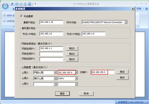 Sam集群软件安装与服务启动指南