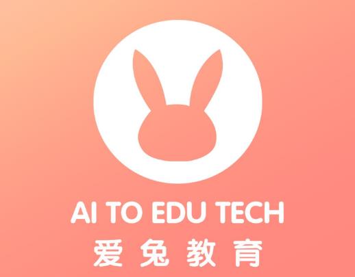 爱兔教育APP 以技术赋能，开启个性化学习新篇章