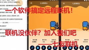 远程联机与教育软件服务 赋能未来教育的创新模式