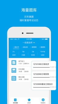筑成教育 连接知识与未来，官方下载与网页版服务全解析
