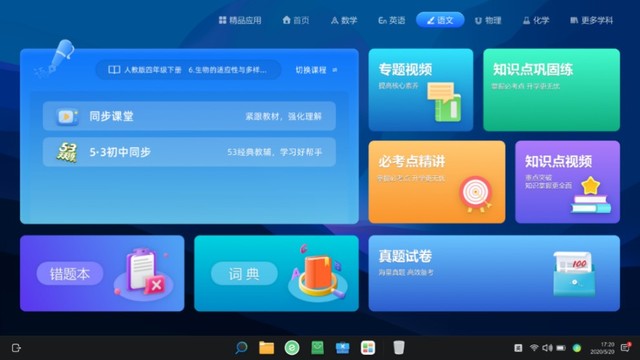 智慧教育产品和服务供应商名录第二批公布，联想天骄进推动智慧教育发展教育软件服务