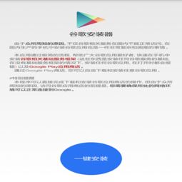 小米MIX 2手机安装谷歌服务软件完整指南